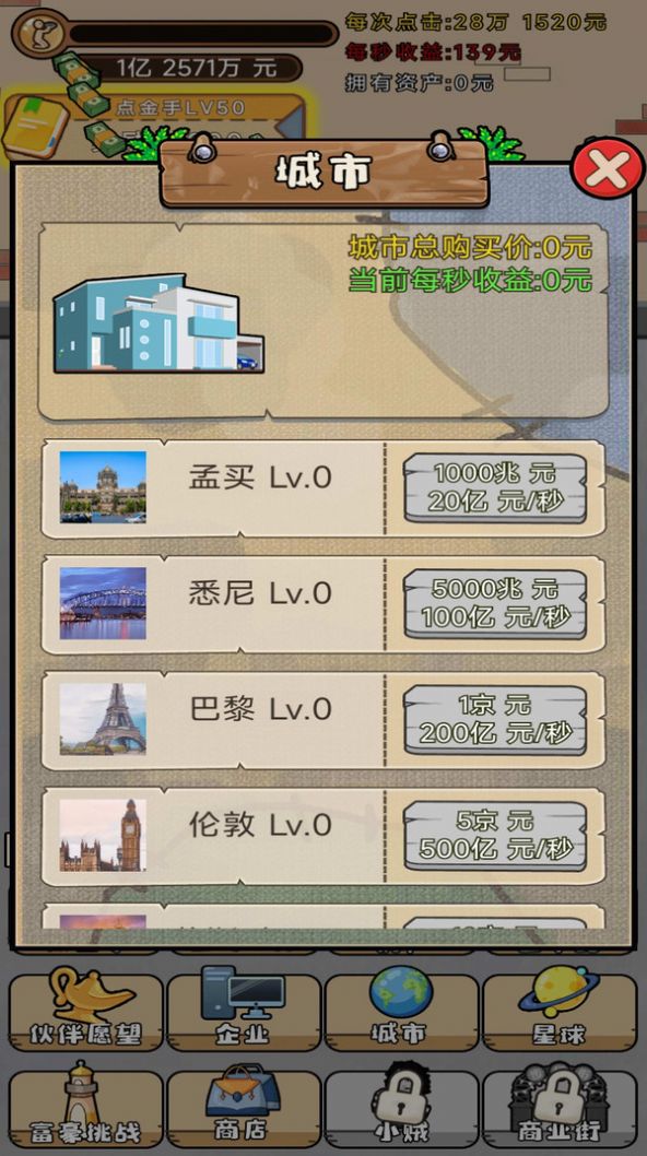 魔王养成 v1.0.1截图1