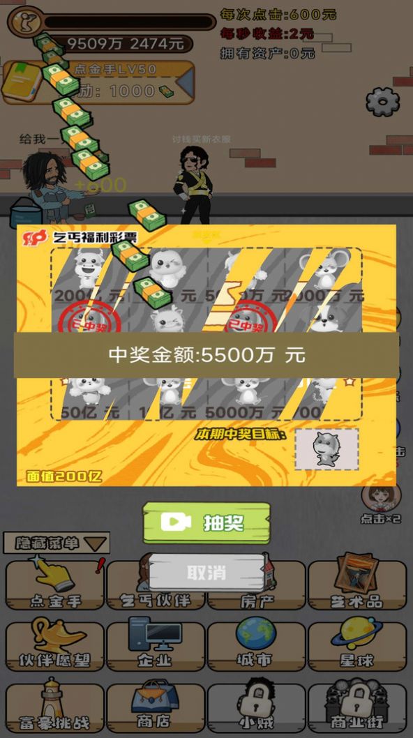 魔王养成 v1.0.1截图2