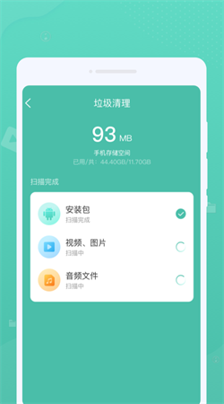 超凡清理 v1.0.0截图2