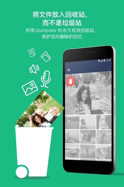 dumpster免费版 v3.24.417.3aa6截图2