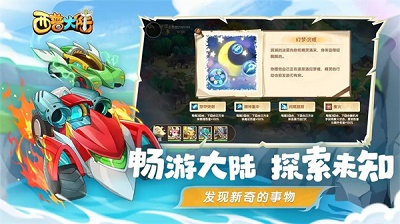 西普大陆 v1.1.46截图4