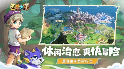 西普大陆测试版 v1.1.42截图1