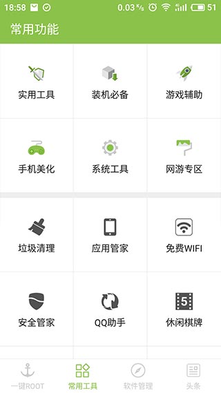 一键root大师