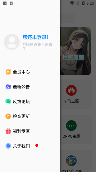 彩虹猫主题库2024 v9.7截图1