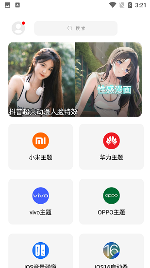 彩虹猫主题库2024 v9.7截图2