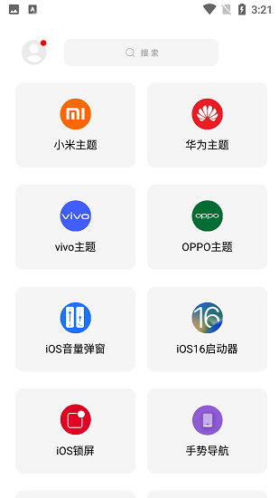 彩虹猫主题库2024 v9.7截图3