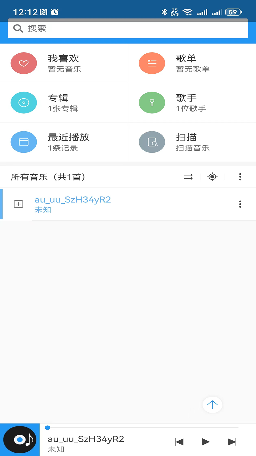 鹏飞音乐播放器 v1.5.0截图3