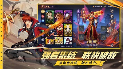 镇魂街：破晓官网版 v0.1.1截图1