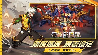 镇魂街：破晓官网版 v0.1.1截图3