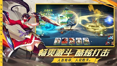 镇魂街：破晓官网版 v0.1.1截图5