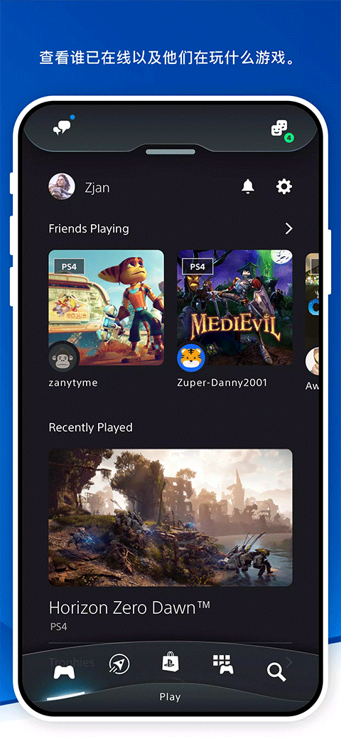 PlayStation官网版 v21.9.0截图2
