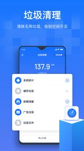 手机清理优化王 v1.0.0.0截图1