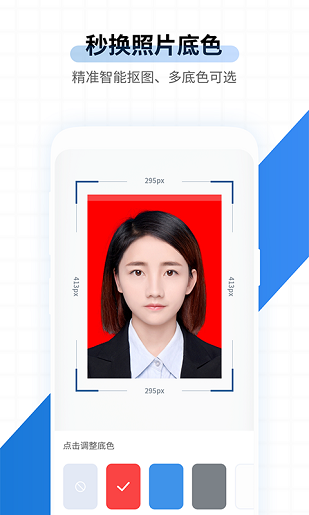 速拍证件照制作 v1.2.1截图3
