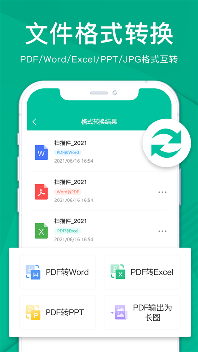 扫描仪全能王 v3.8.7截图1