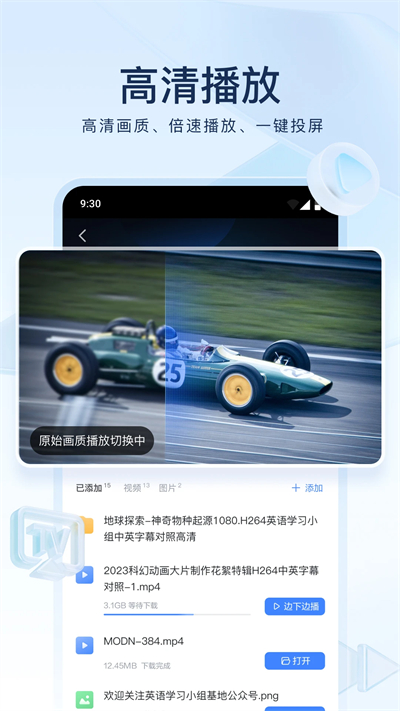 迅雷云盘官网 v8.15.0.9305截图4