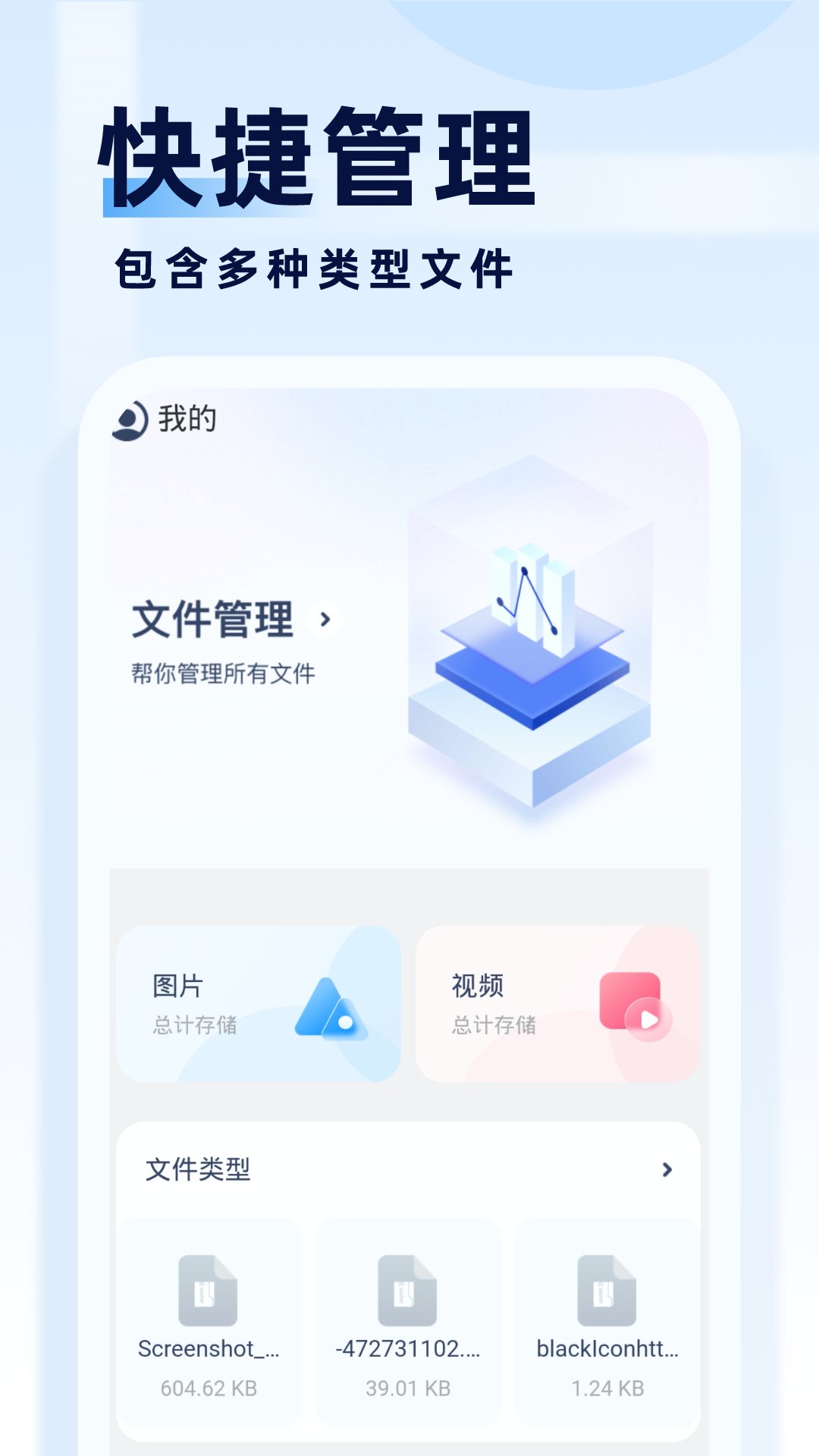 旋风管理大师 v1.0.0截图2