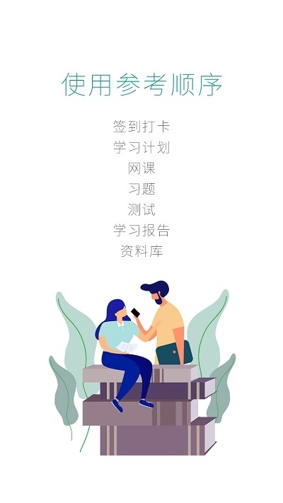 快乐十分考研 v30.103.105截图1