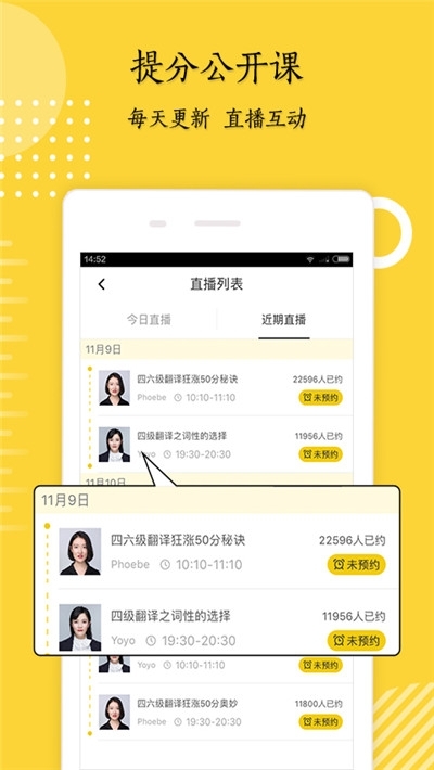快乐十分考研 v30.103.105截图3