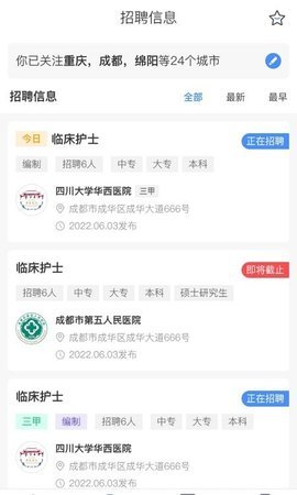 小护帮手 v1.0.1截图2