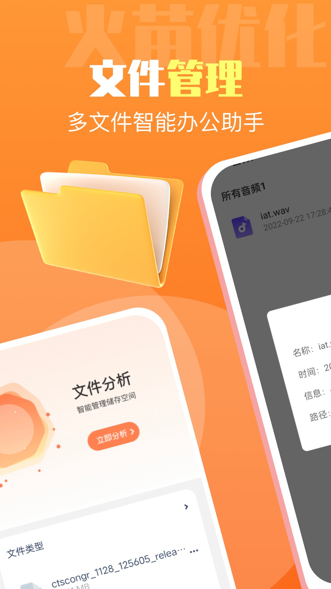 火苗优化大师 v1.0.0截图2