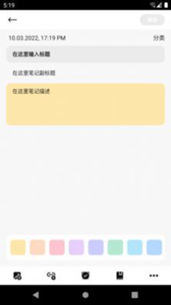 宅猫笔记 v9.2.0.1截图1