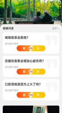 泰山充电 v2.0.1截图3