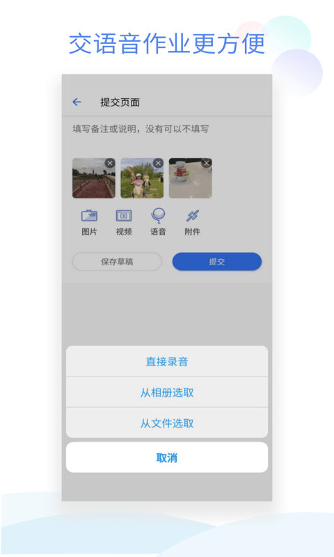 班级小管家 v0.4.1截图2