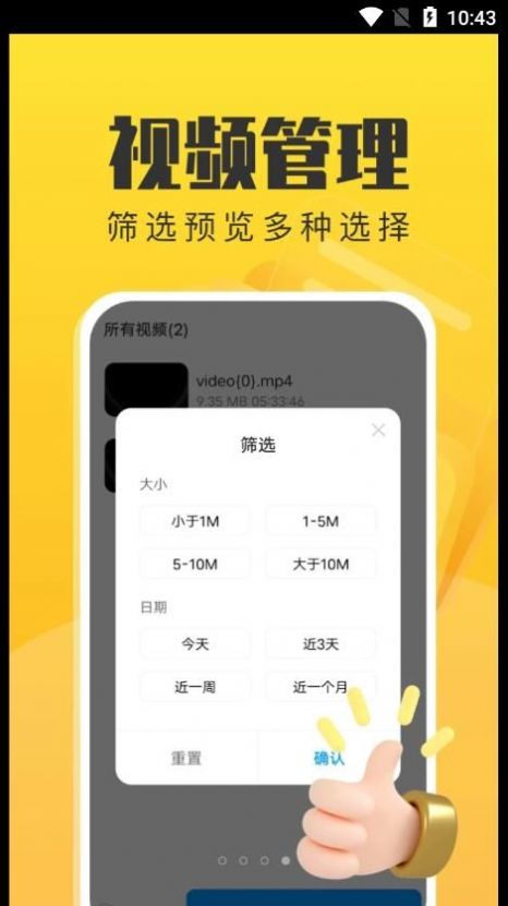 手机管理卫士 v1.0.0截图1