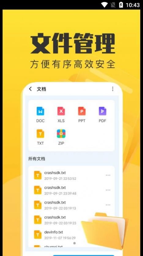 手机管理卫士 v1.0.0截图2