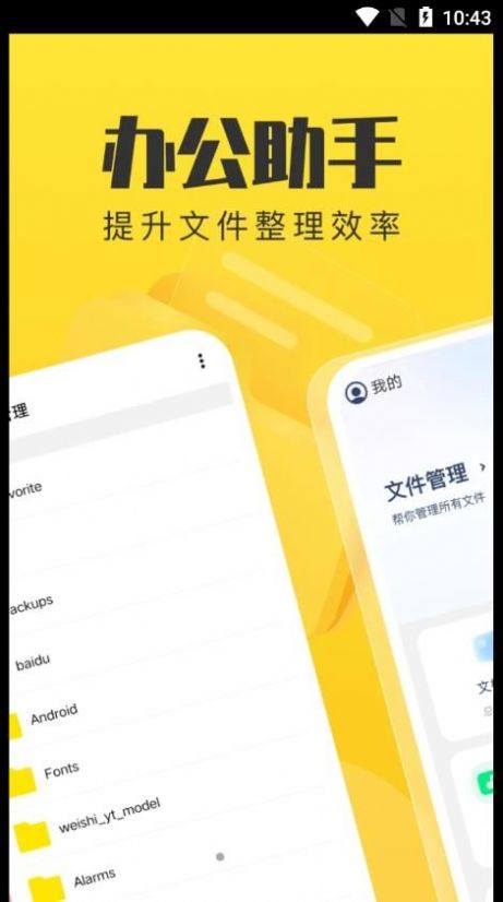 手机管理卫士 v1.0.0截图3