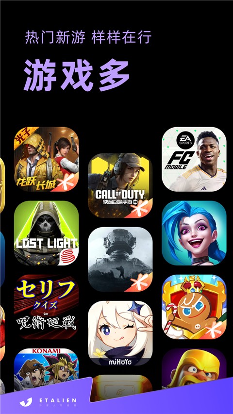 外星人加速器正版 v1.0.1截图4
