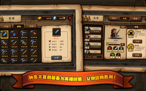 迷你勇士开局 v1.9.1截图2