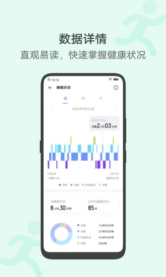 vivo运动健康 v1.0.5.74截图1