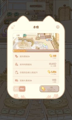 喵喵旅店 v1.0.24截图1