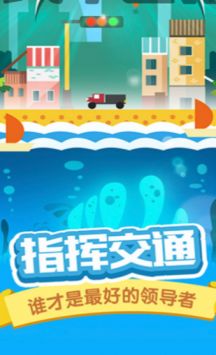 开车注意安全 v1.0.1截图1