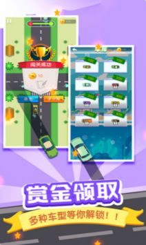 开车注意安全 v1.0.1截图2