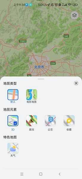 花瓣地图 v2.8.0.303(002)截图1