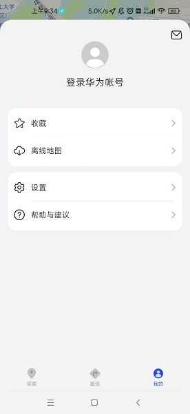 花瓣地图 v2.8.0.303(002)截图3