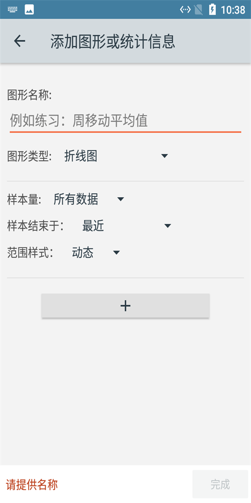 兰倩习惯小记 v20220719截图2