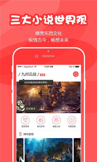 为炉悦读 v5.0截图1