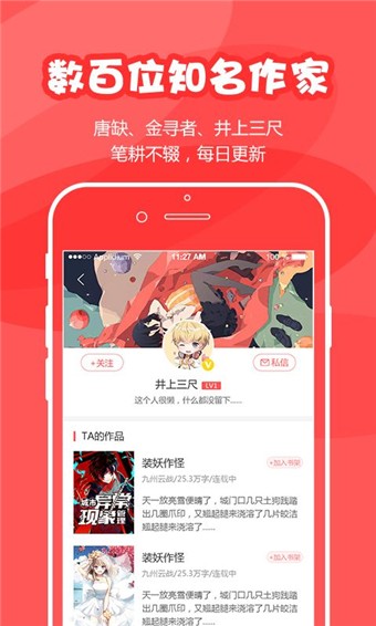 为炉悦读 v5.0截图3