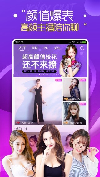 122tv蝴蝶直播 v13.9.00截图1