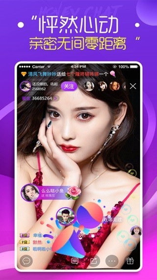 122tv蝴蝶直播 v13.9.00截图2