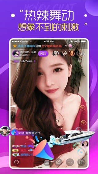 122tv蝴蝶直播 v13.9.00截图3