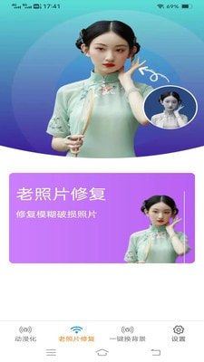 影风相机 v1.0.1截图2
