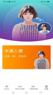 影风相机 v1.0.1截图3