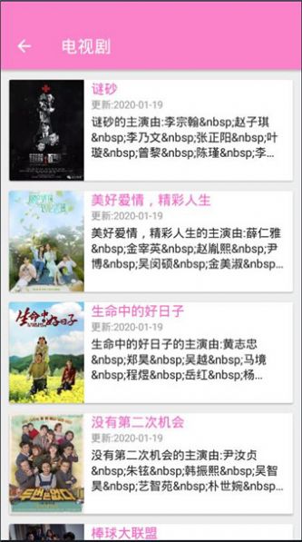 喵喵影视 v2.4.1截图1
