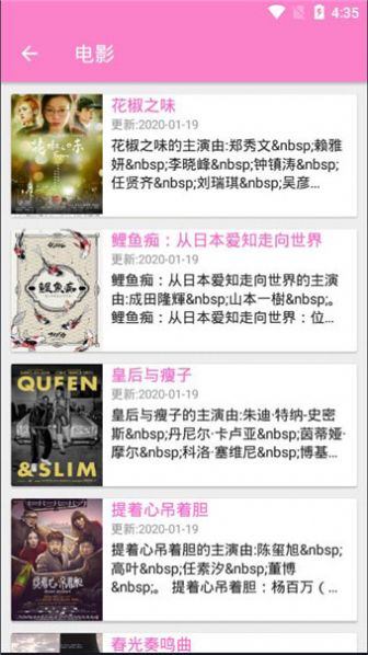 喵喵影视 v2.4.1截图3