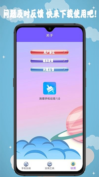 超强清理助手 v2.7截图1