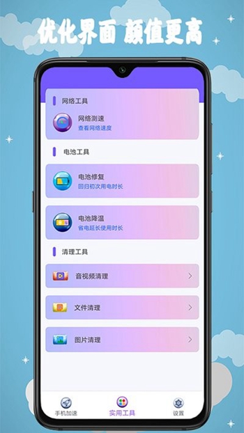 超强清理助手 v2.7截图2